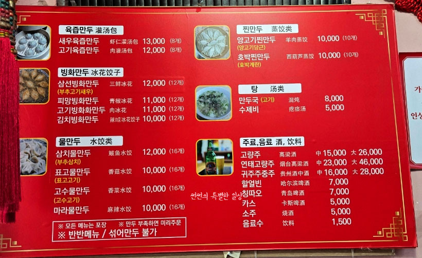 연밀 가격표