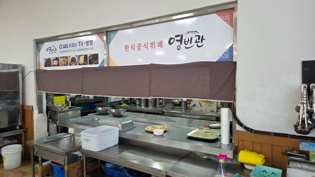 영빈관 한식뷔페