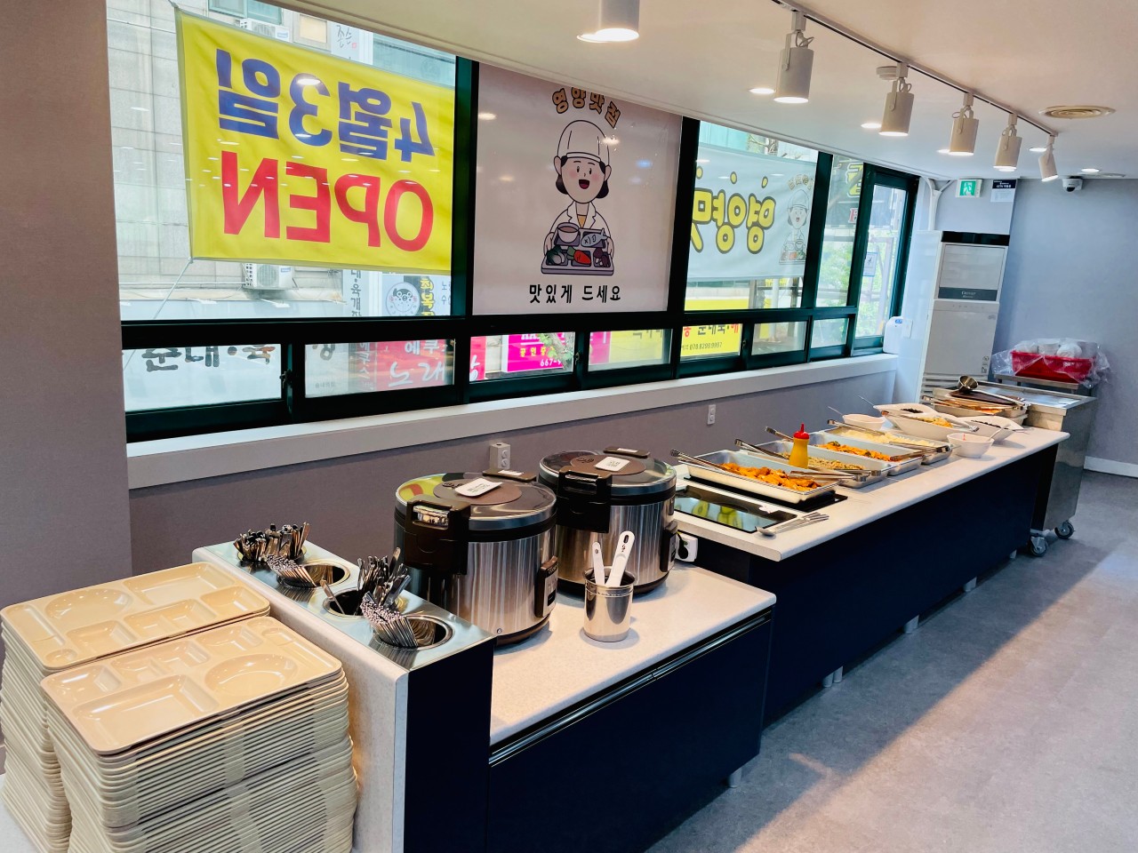 영양맛점
