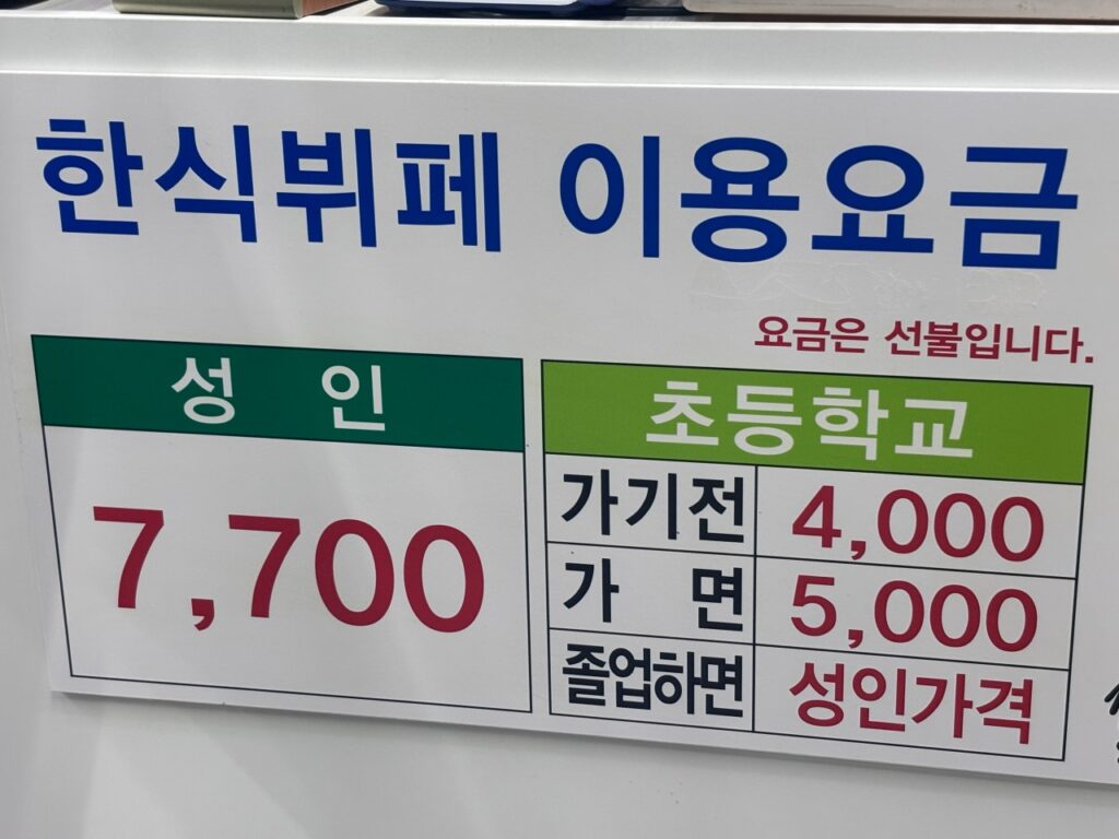 영양사가차려주는밥상 부천대점 가격표