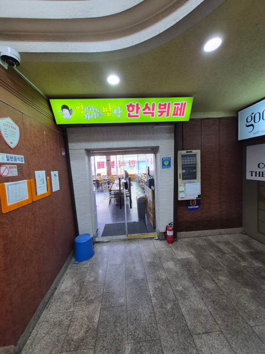 영양사가차려주는밥상 중동점