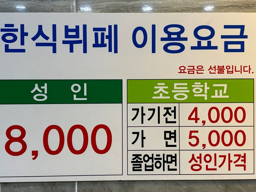 영양사가차려주는밥상 중동점 가격표