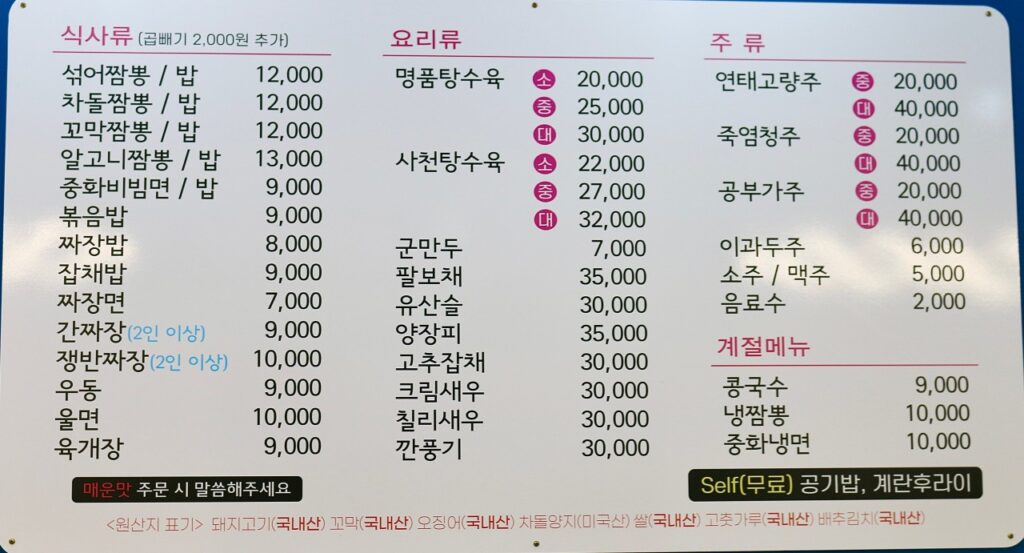 예지현 횡성점 가격표
