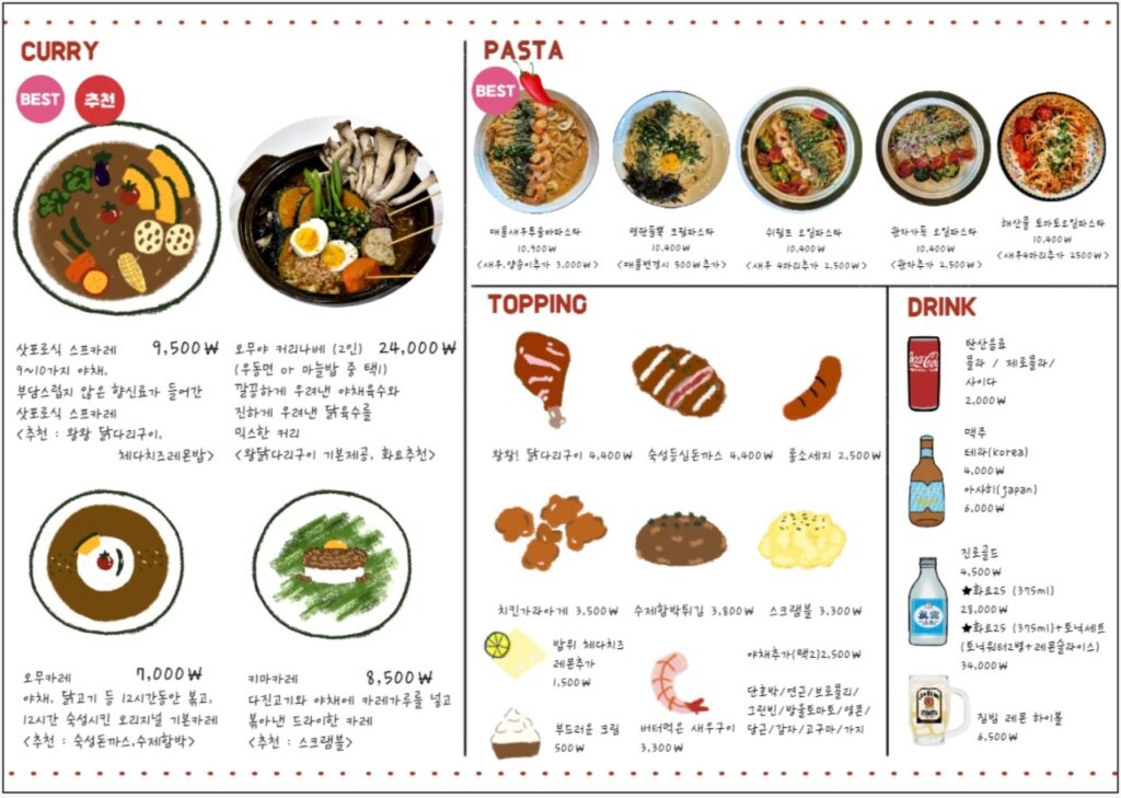 오무야 가격표