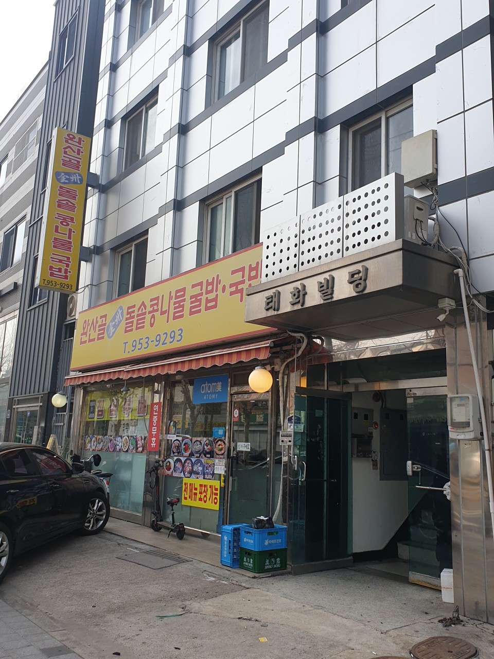 완산골