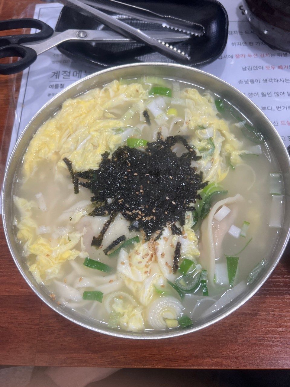 운천칼국수