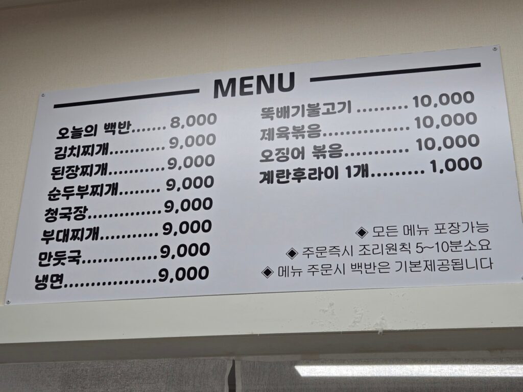이든한끼 가격표