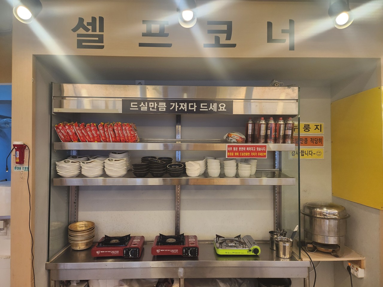 이모네 한식부페