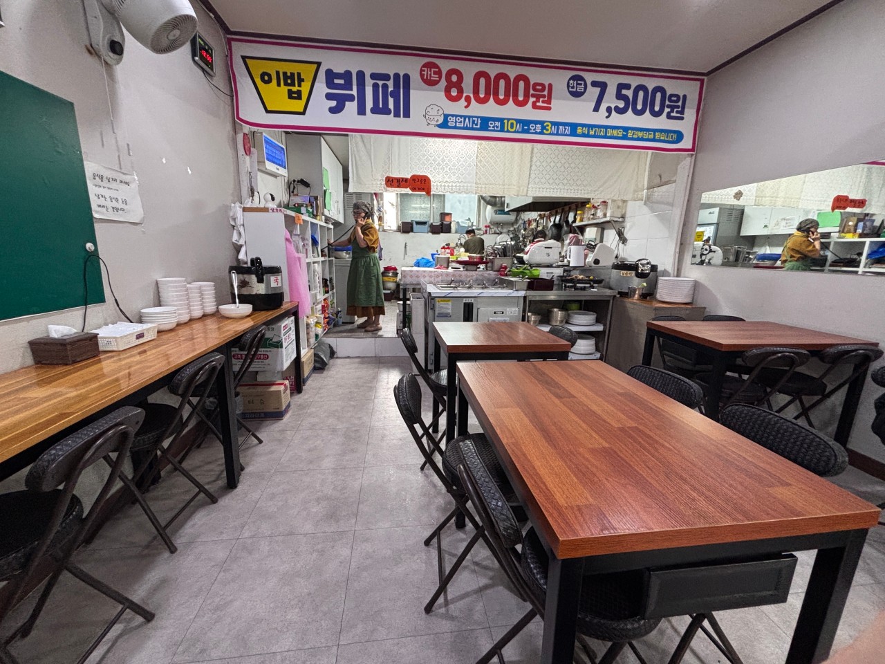 이밥한식뷔페