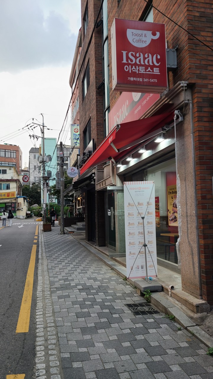 이삭토스트 부천카톨릭대점