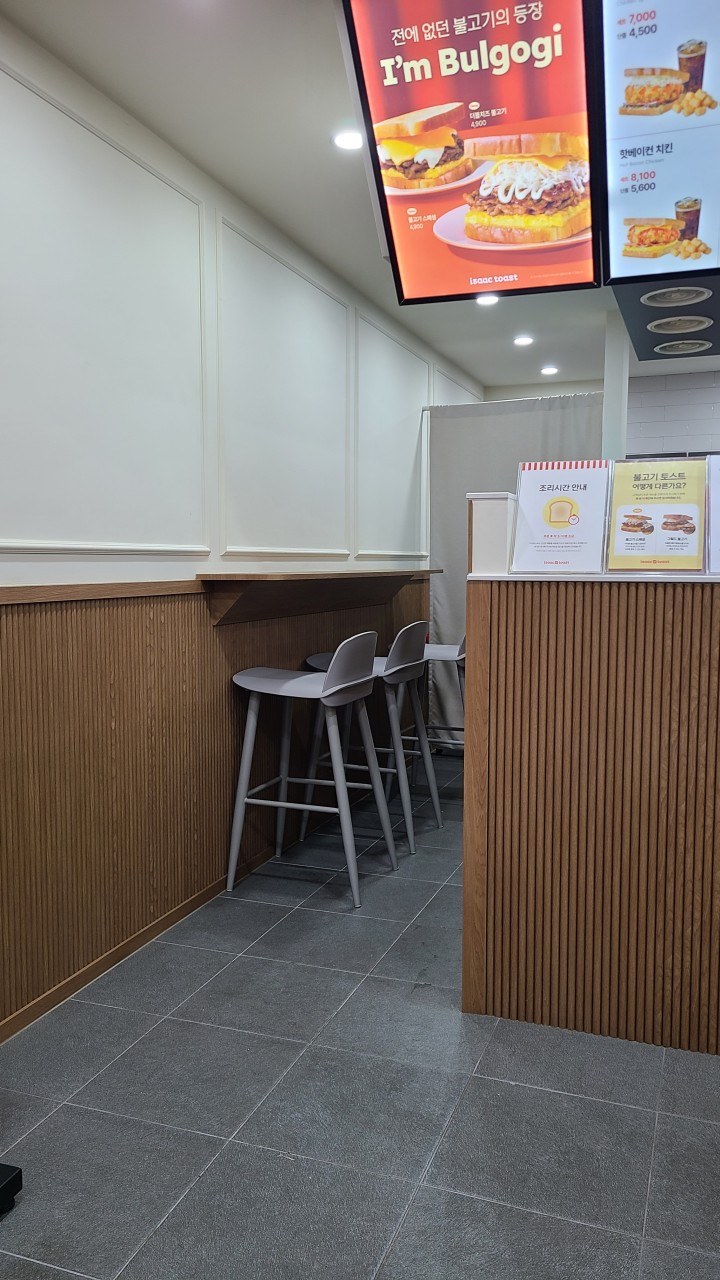 이삭토스트 부천카톨릭대점