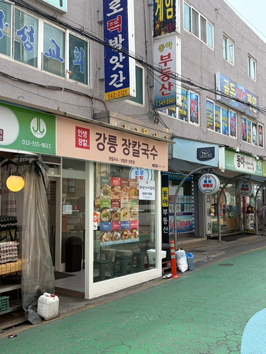 인생장칼 작전역점