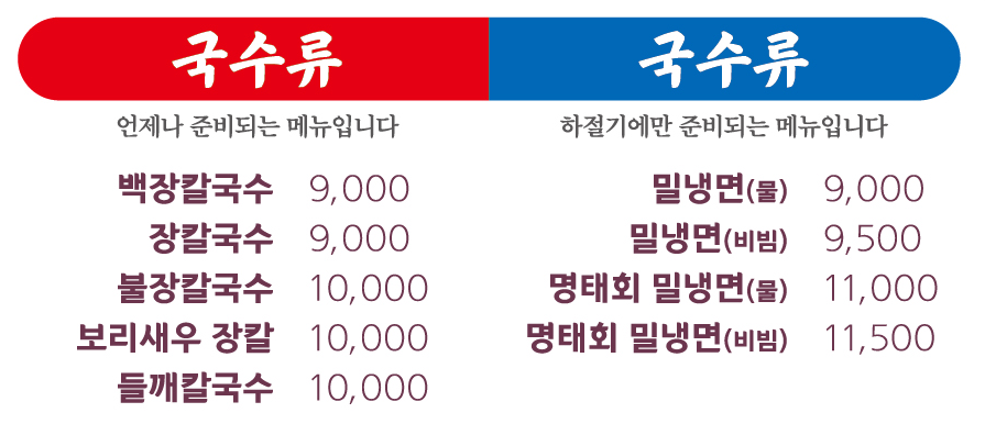 인생장칼 작전역점 가격표