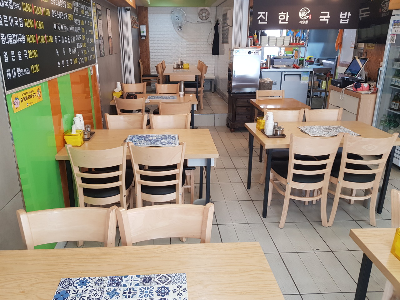 자양동진한국밥