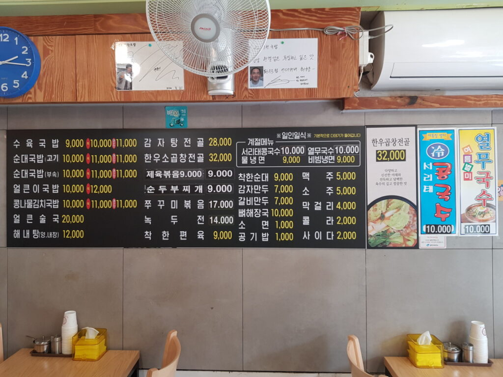자양동진한국밥 가격표