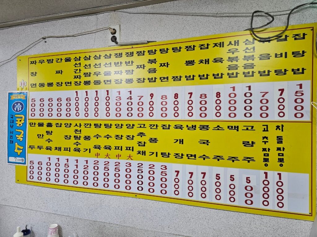 장강 가격표