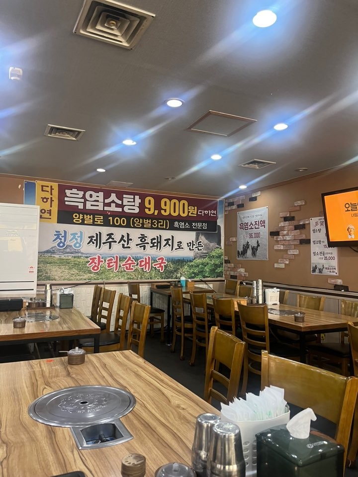 장터순대국감자탕 광주직영점