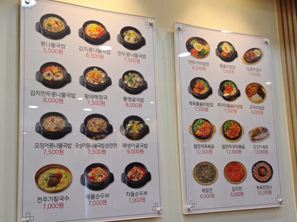 전주가 화곡점 가격표