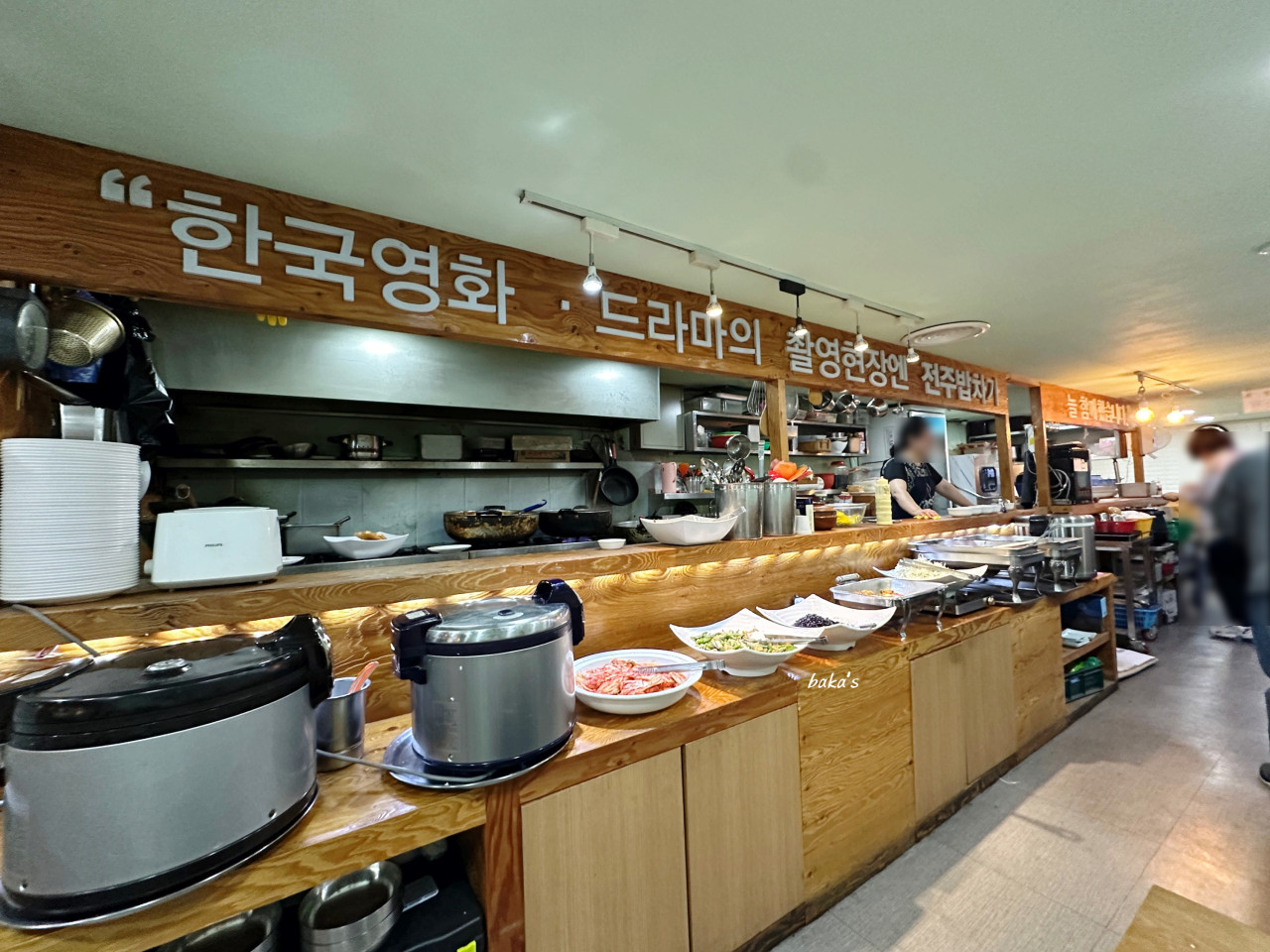 전주밥차