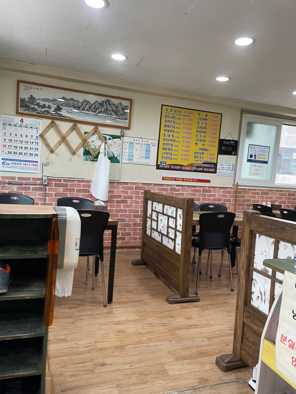 정가네식당