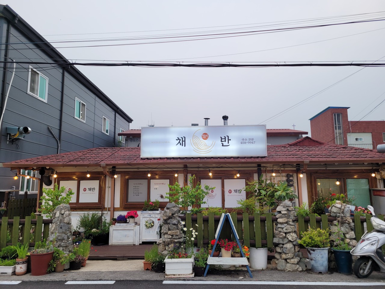 채반