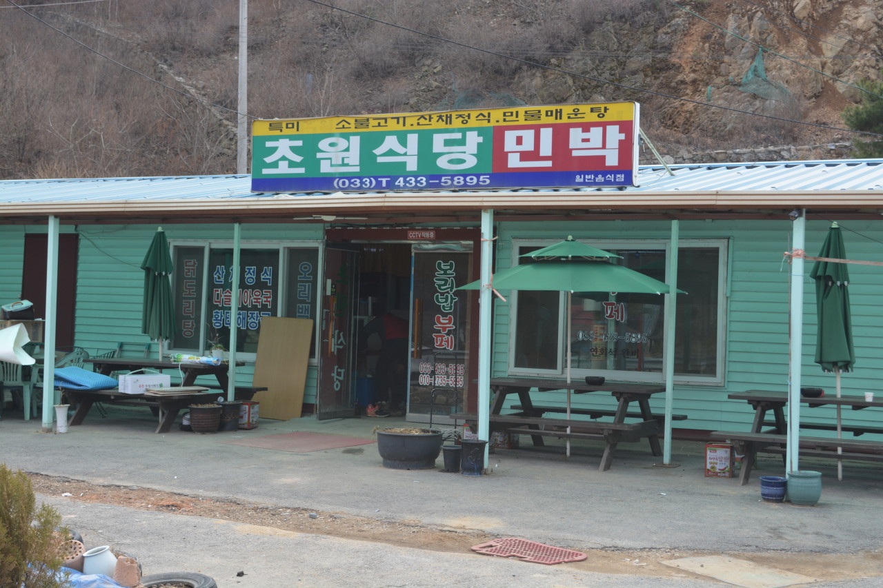 초원보리밥한정식뷔페
