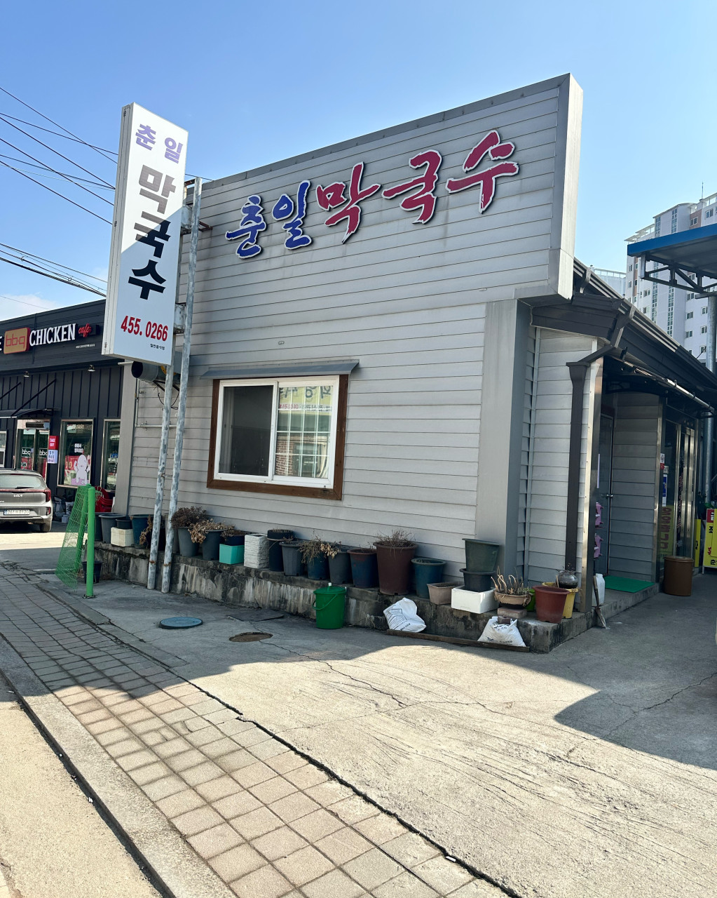 춘일막국수