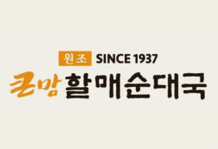 큰맘할매순대국 자양2호점