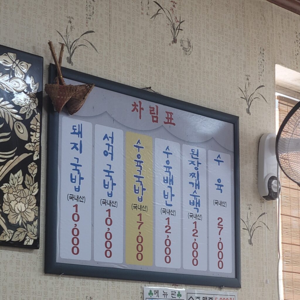 태화장 본점 가격표