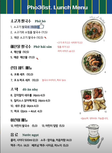 포36거리 가산디지털단지역점 가격표