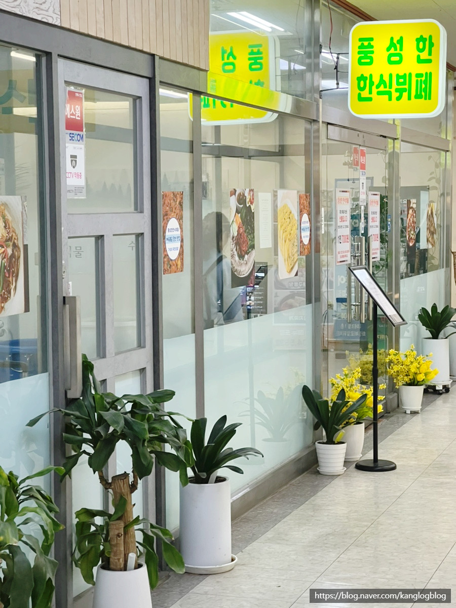 풍성한 한식뷔페