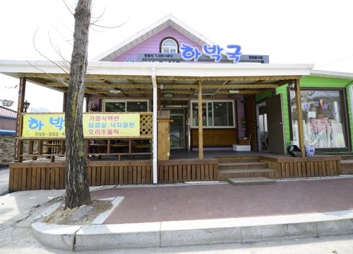 하박국식당