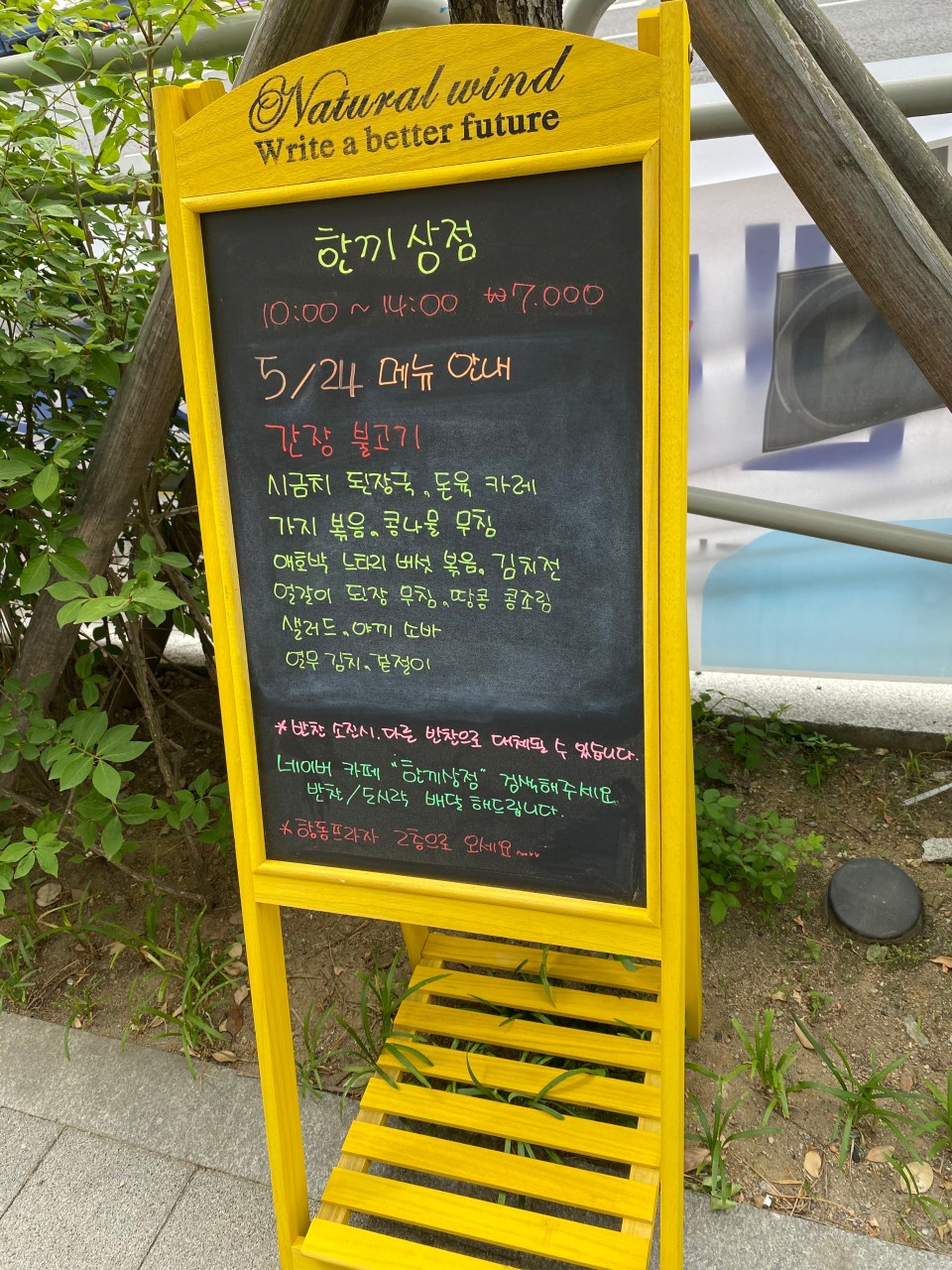 한끼상점
