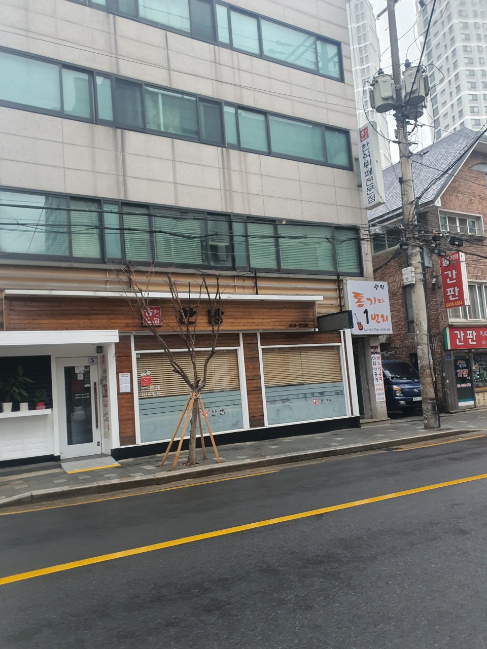 한밥