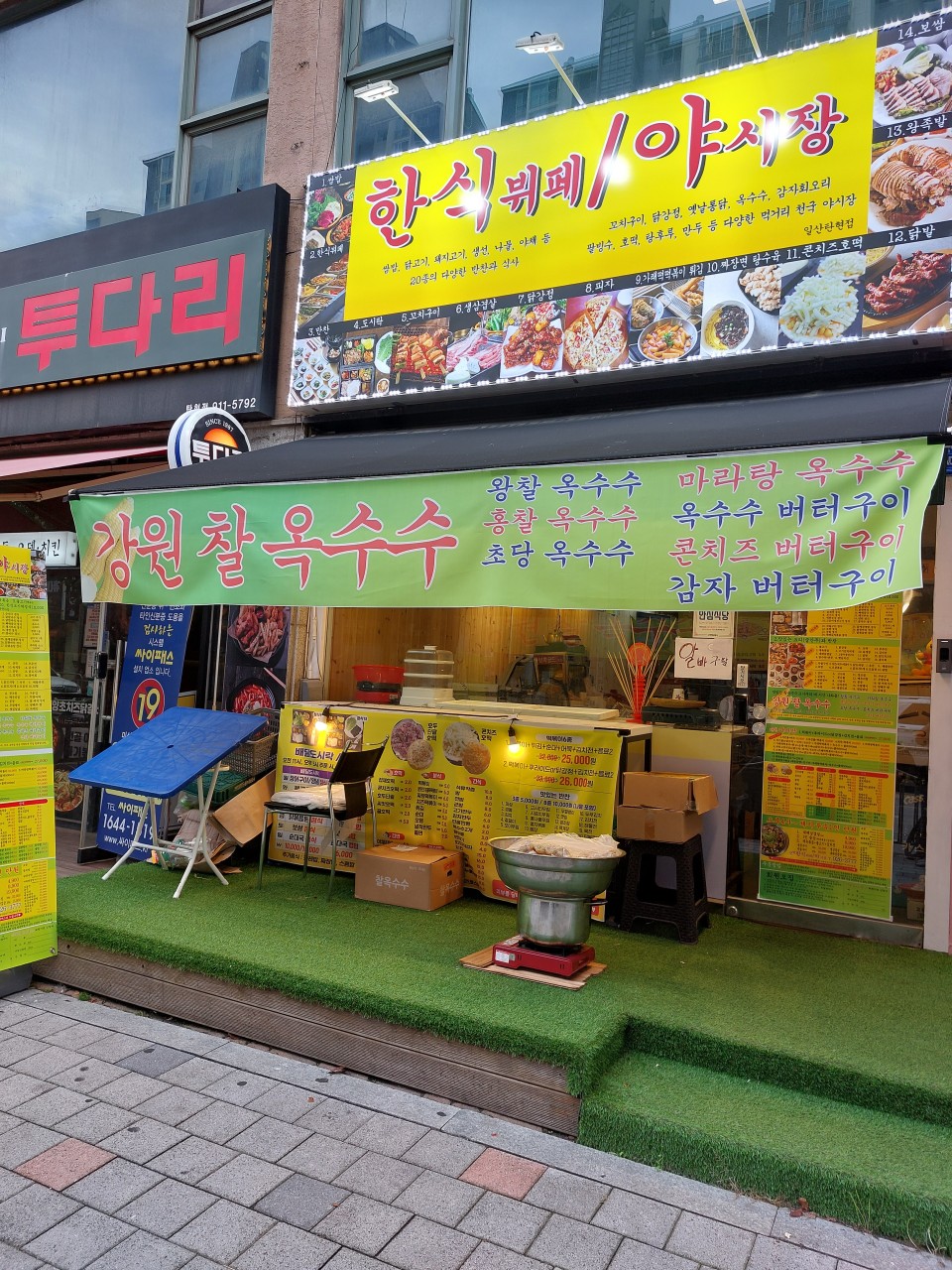 한식고기뷔페
