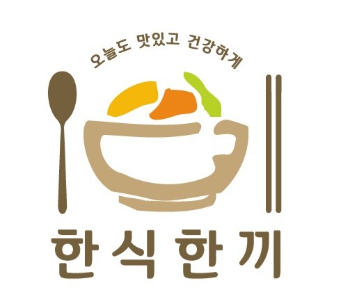 한식한끼