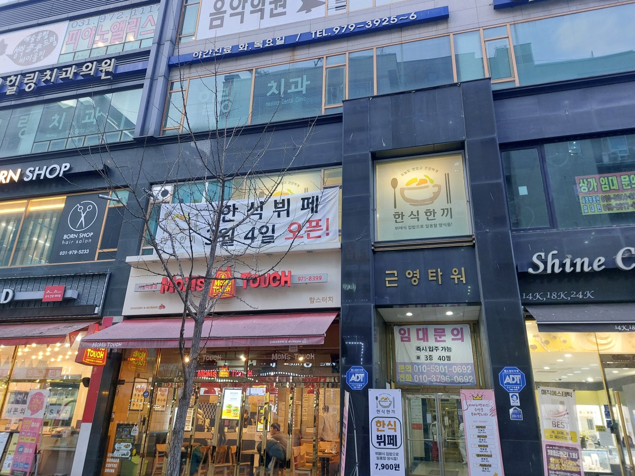 한식한끼