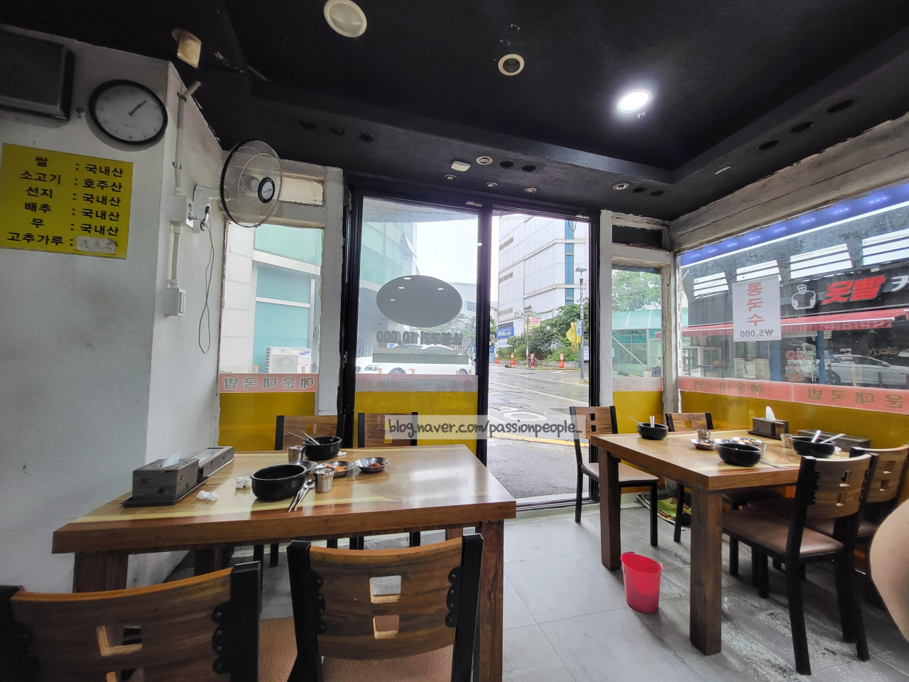 해운대국밥