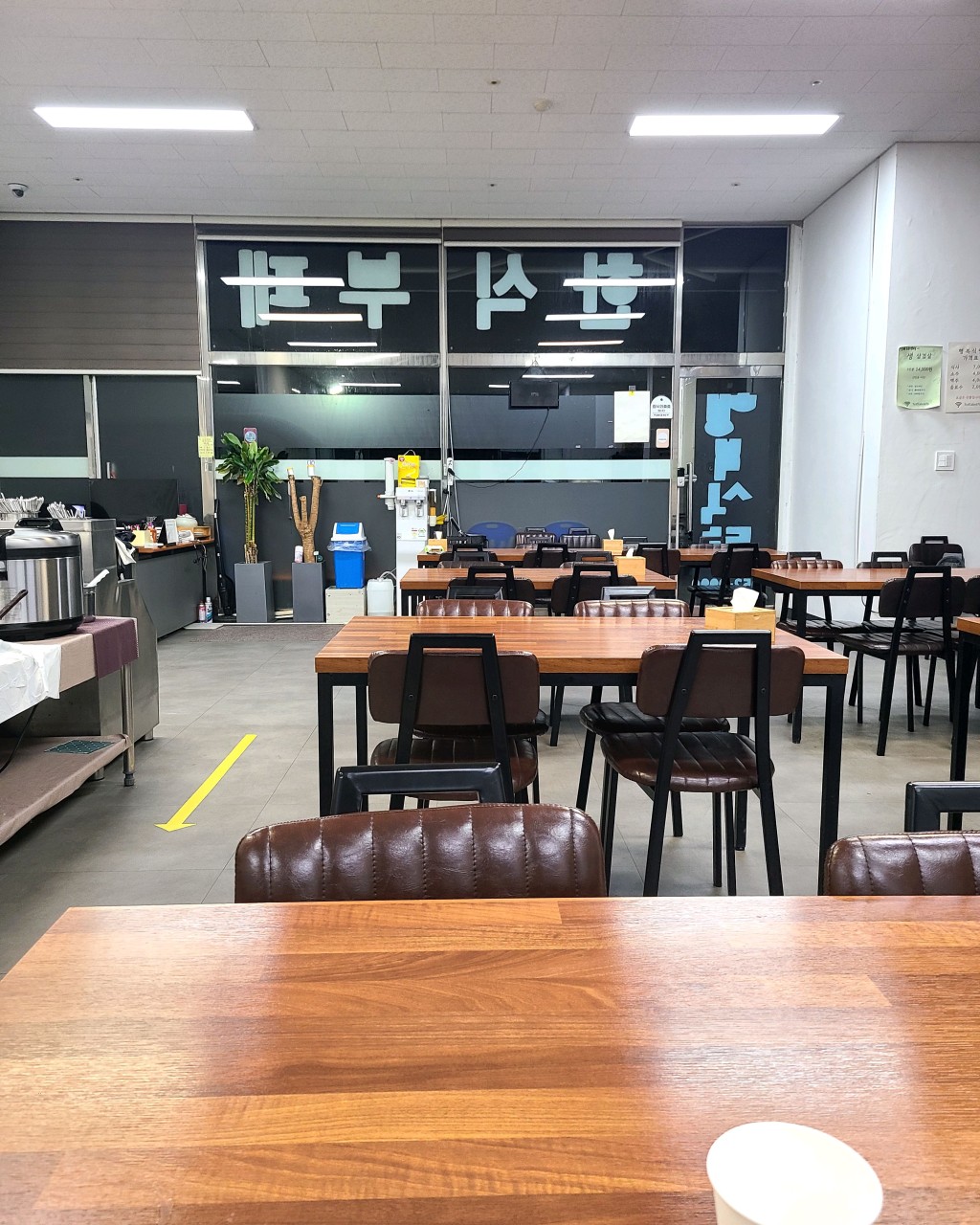 행복식당