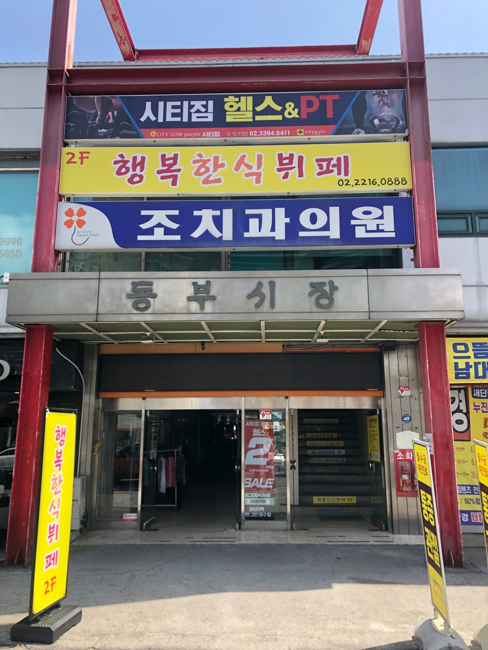 행복한한식뷔페