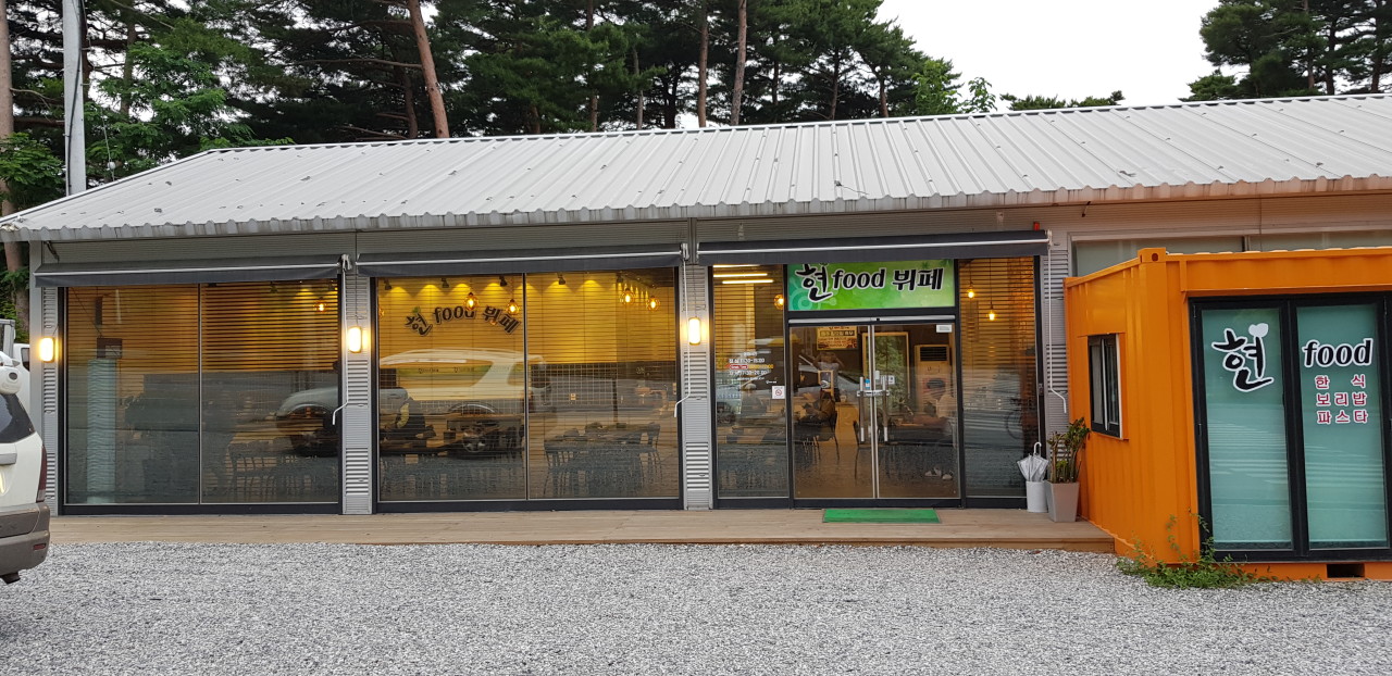 현food뷔페