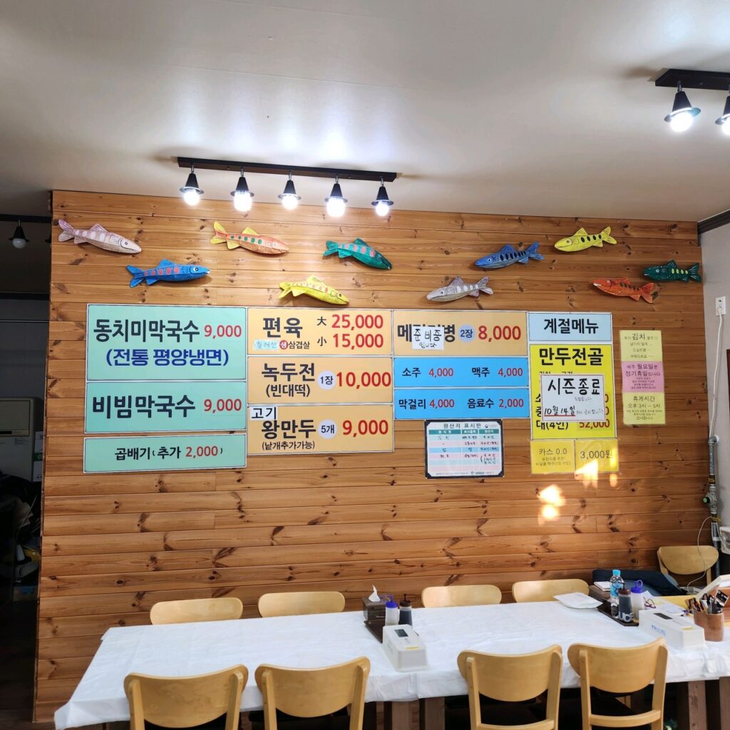 화천막국수 가격표