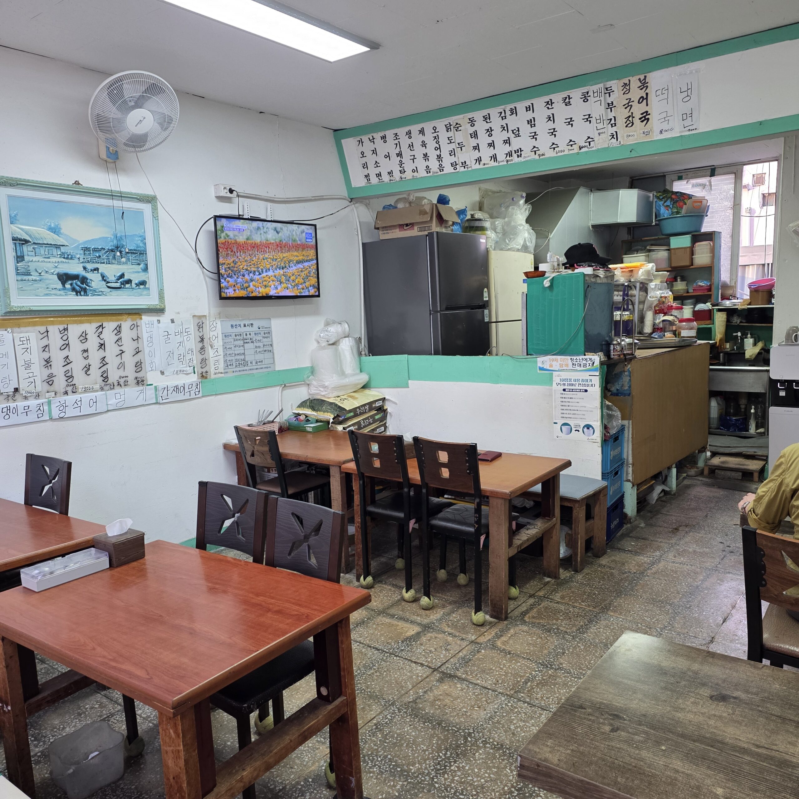 해남식당