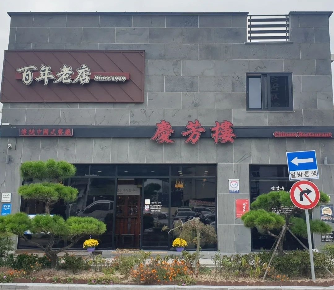 경방루