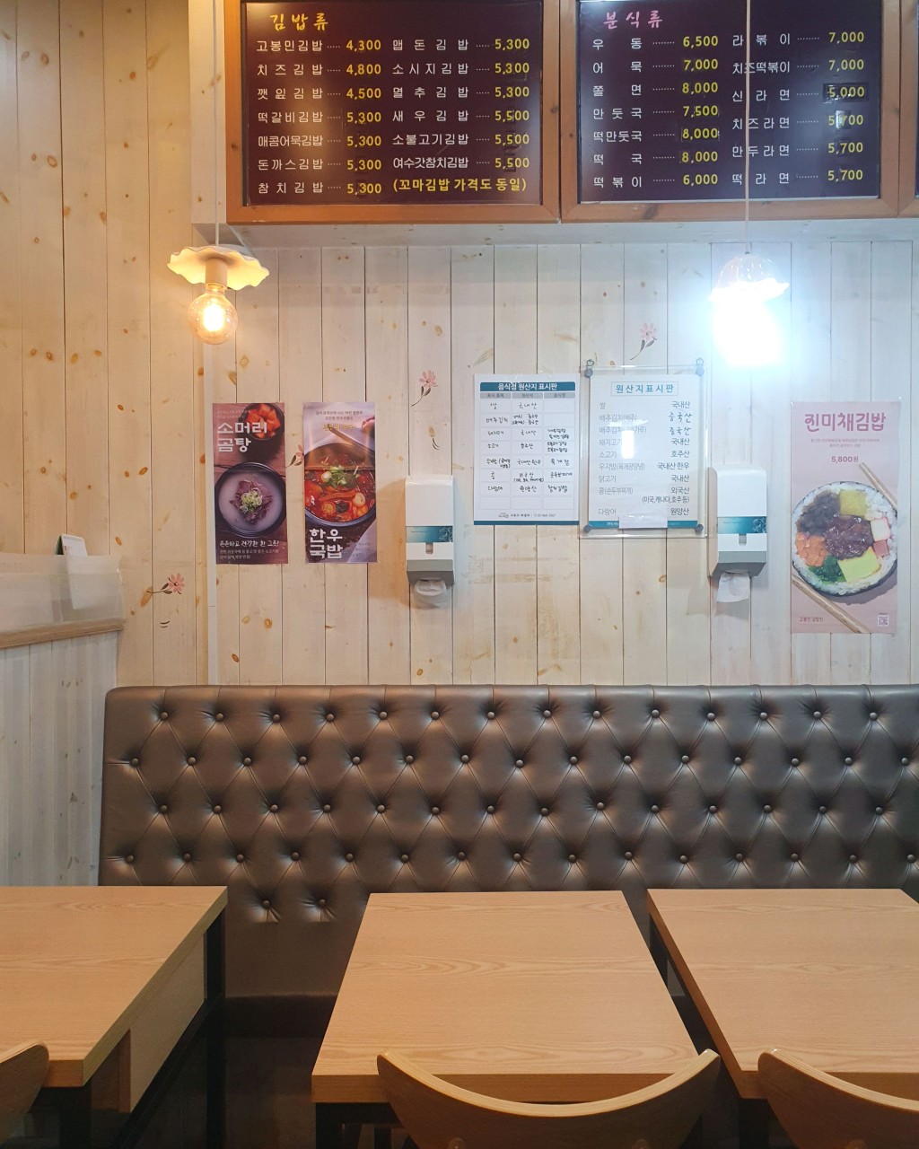 고봉민김밥인 서울구로신도림점