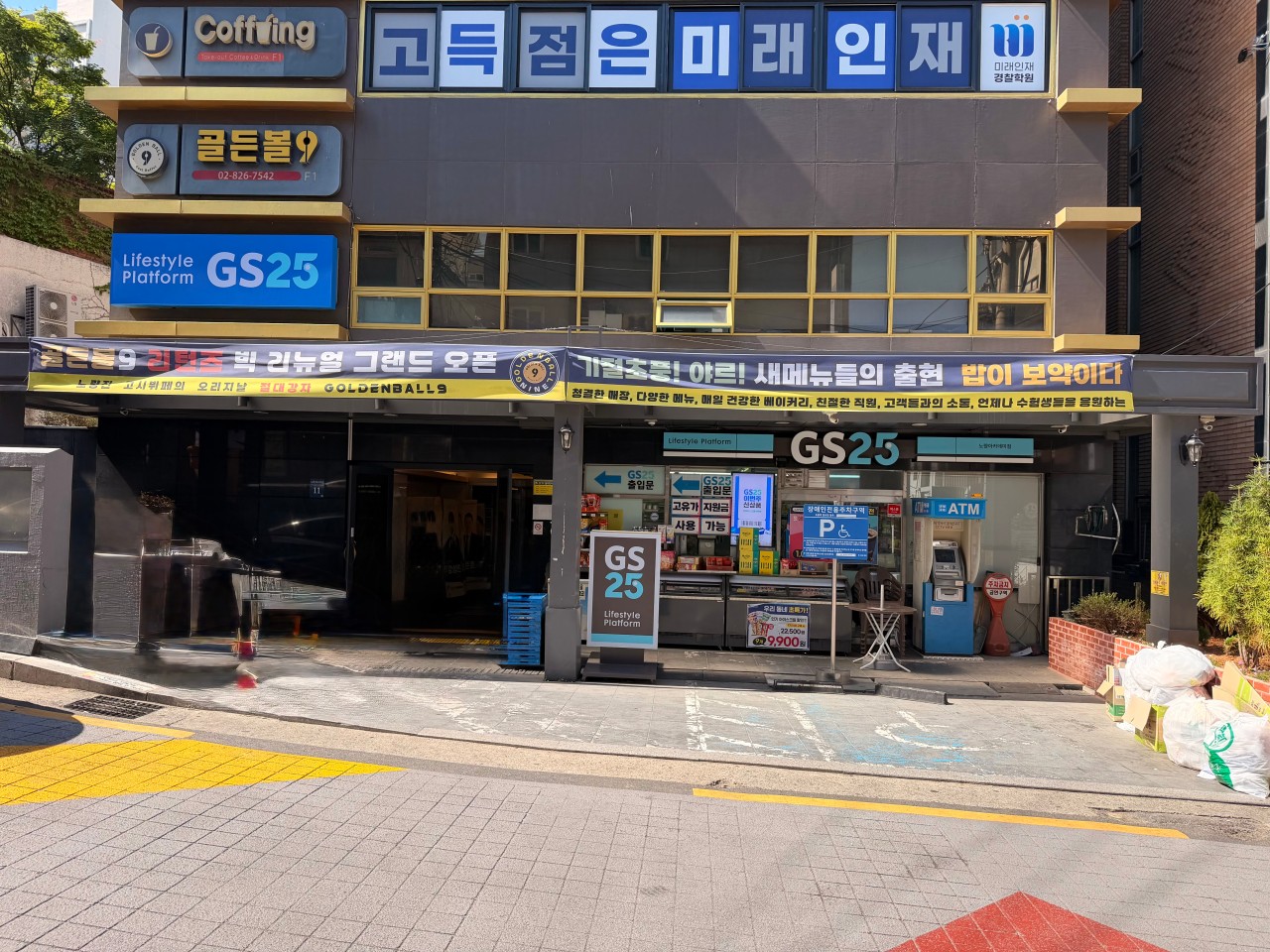 골든볼9 더퍼스트점