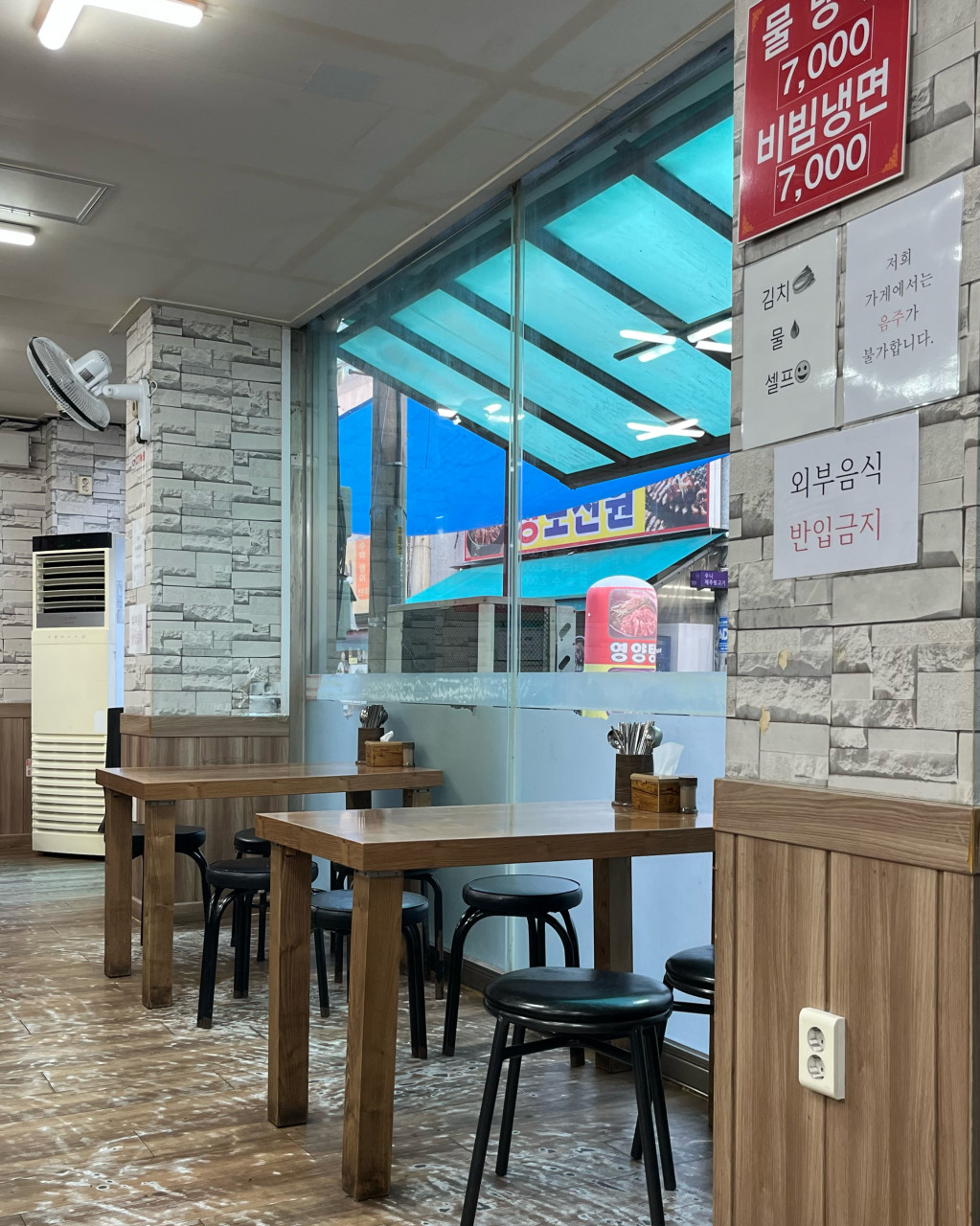광명홍두깨칼국수