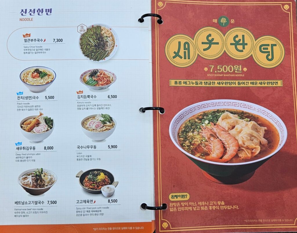 국수나무 오류점 가격표