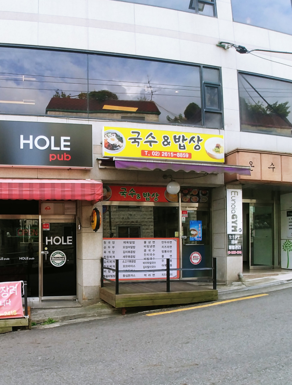 국수&밥상