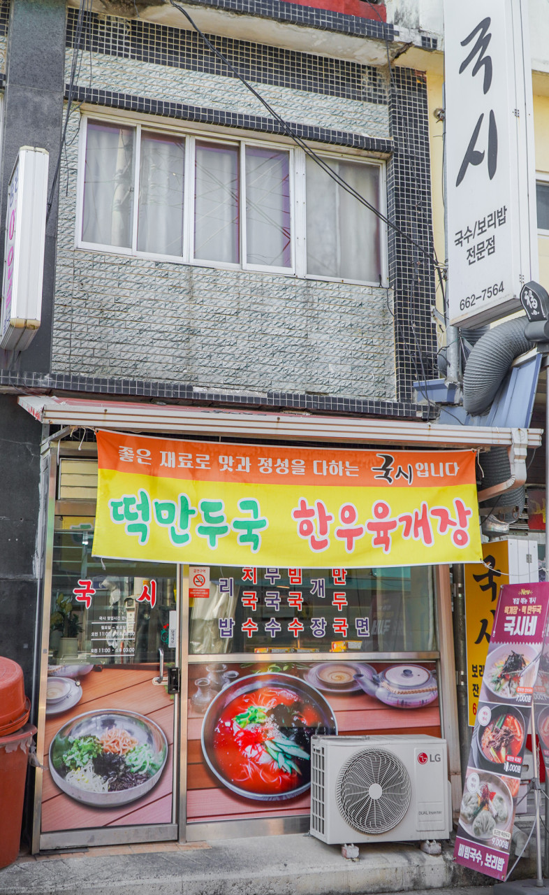 국시
